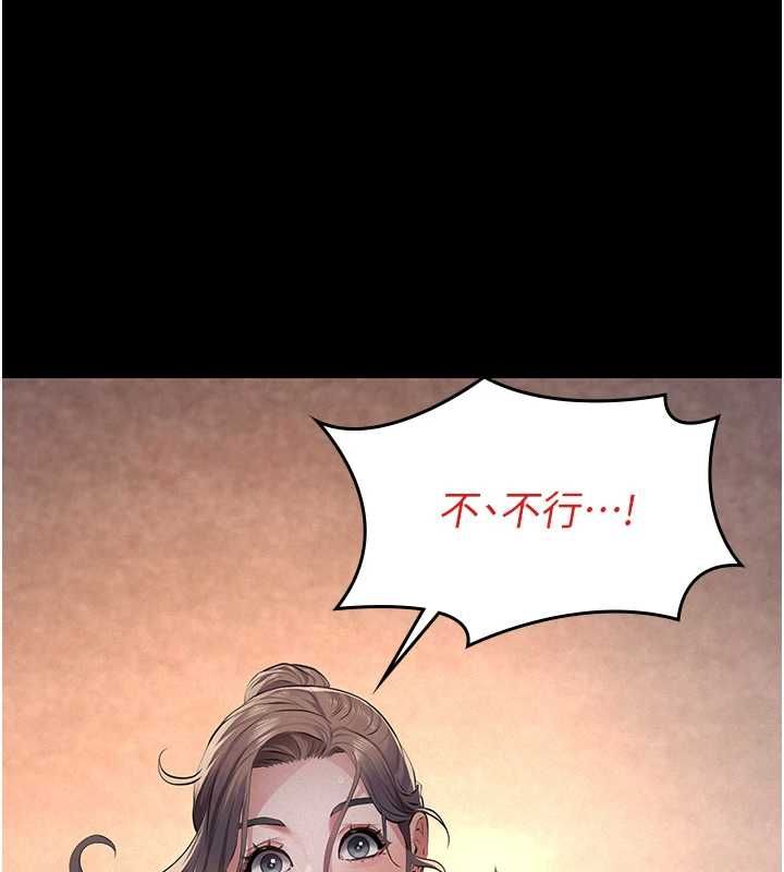 义父 - 第20話-讓我來保管爸爸的精液♥︎ - page 178