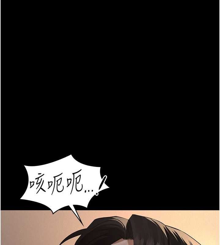 义父 - 第20話-讓我來保管爸爸的精液♥︎ - page 194