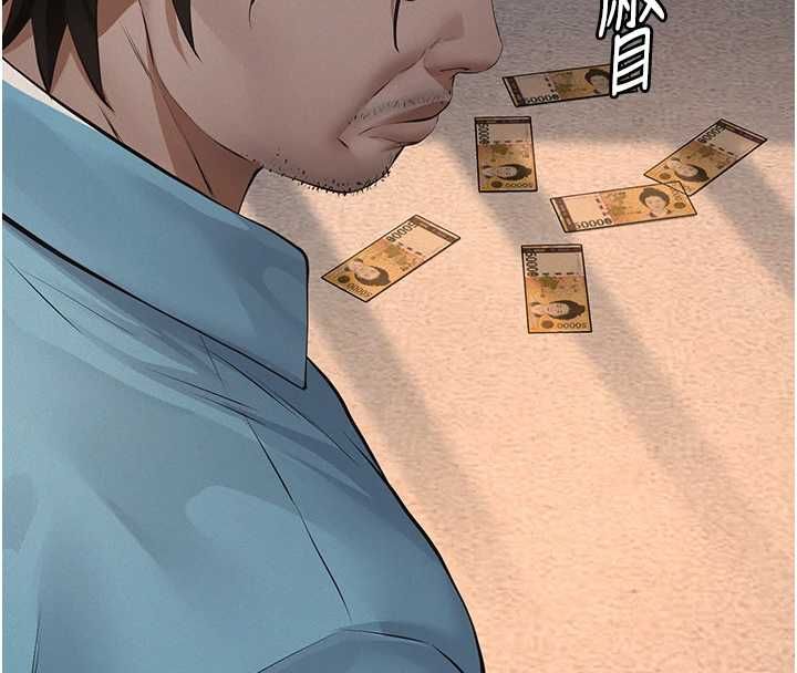 义父 - 第20話-讓我來保管爸爸的精液♥︎ - page 207