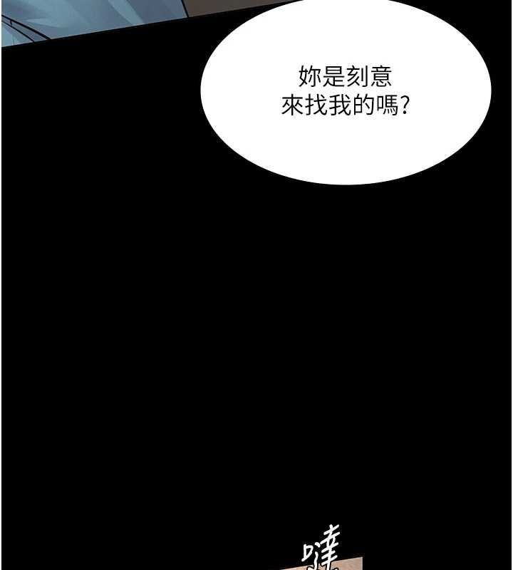 义父 - 第20話-讓我來保管爸爸的精液♥︎ - page 209