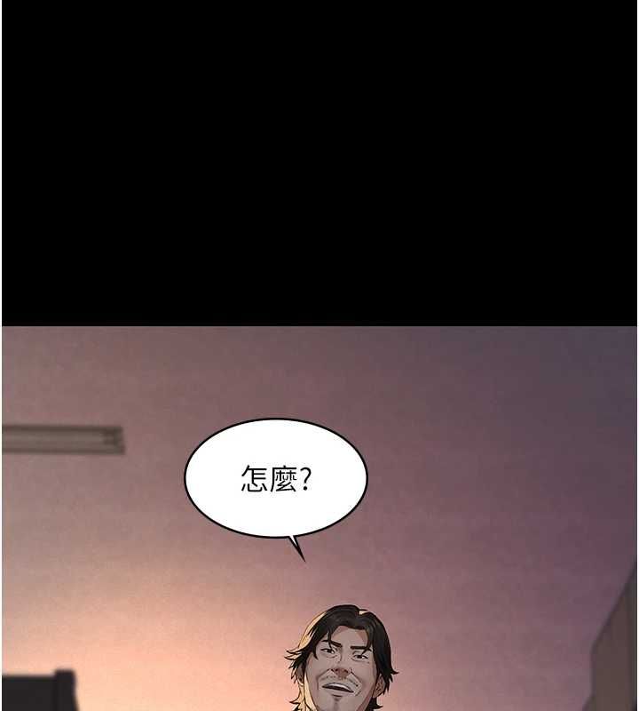 义父 - 第20話-讓我來保管爸爸的精液♥︎ - page 222