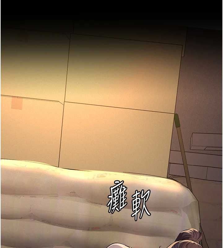 义父 - 第20話-讓我來保管爸爸的精液♥︎ - page 232
