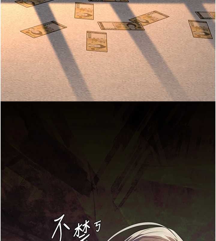 义父 - 第20話-讓我來保管爸爸的精液♥︎ - page 234