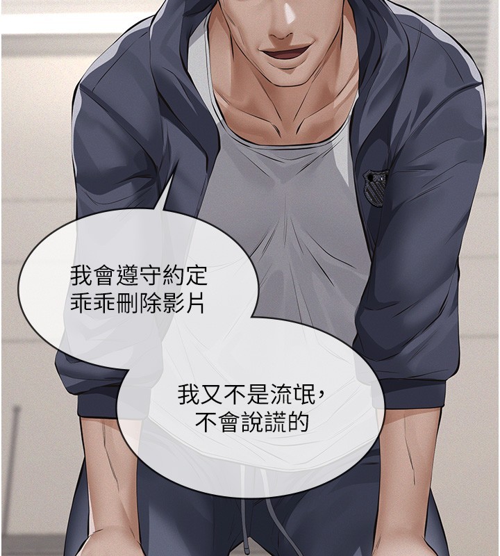 义父 - 第5话-无情的性爱机器 - page 2