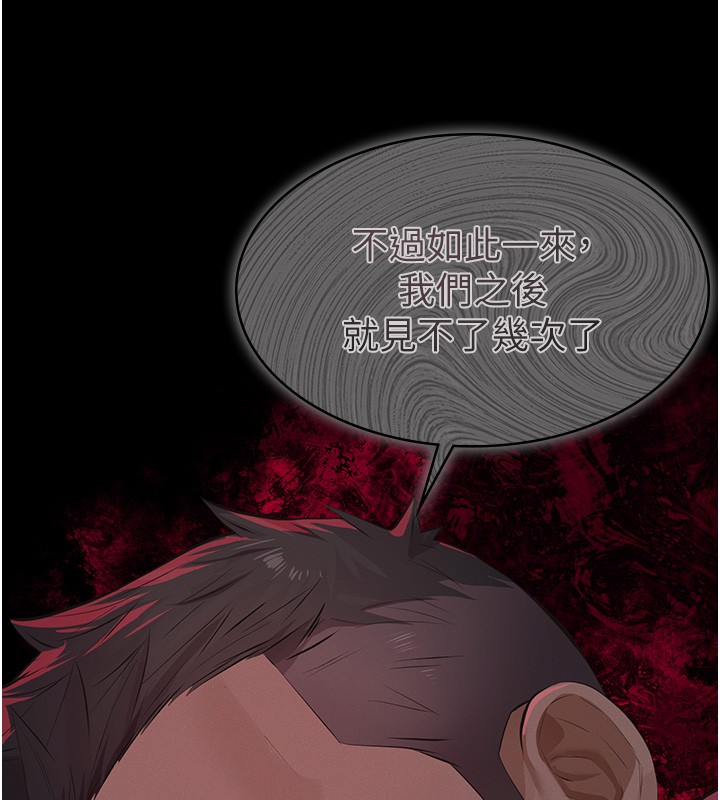 义父 - 第5话-无情的性爱机器 - page 5