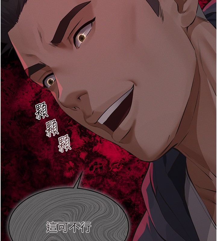 义父 - 第5话-无情的性爱机器 - page 6