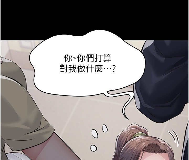 义父 - 第5话-无情的性爱机器 - page 8