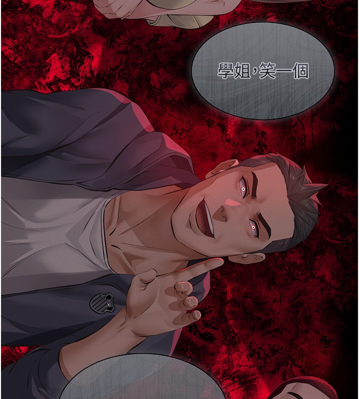 义父 - 第5话-无情的性爱机器 - page 11