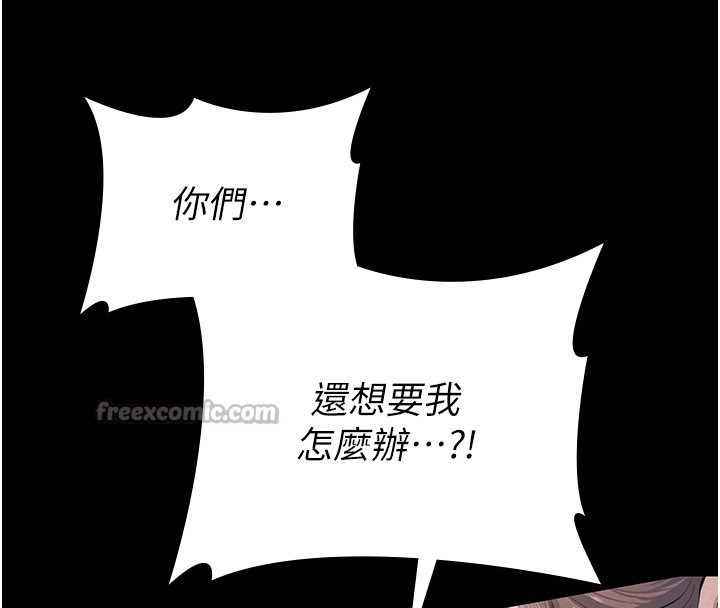 义父 - 第5话-无情的性爱机器 - page 28