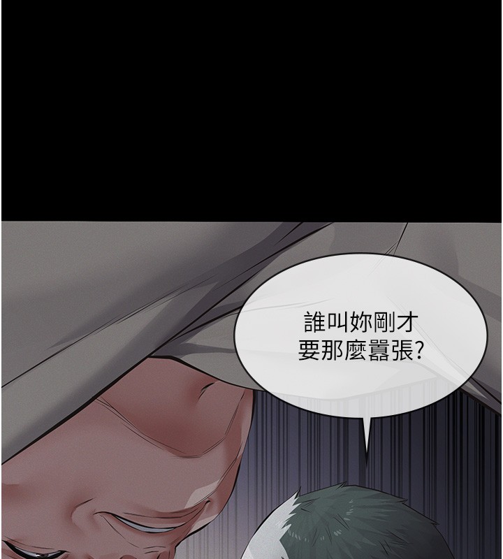 义父 - 第5话-无情的性爱机器 - page 31