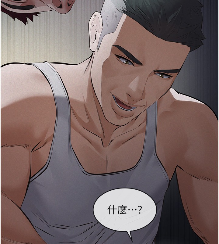 义父 - 第5话-无情的性爱机器 - page 32