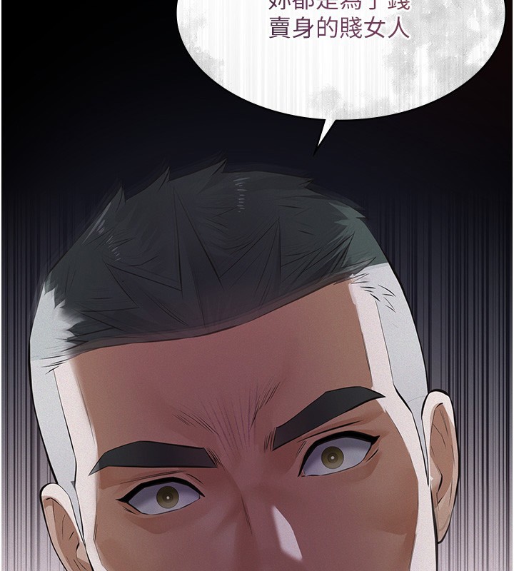 义父 - 第5话-无情的性爱机器 - page 37