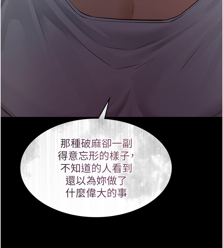 义父 - 第5话-无情的性爱机器 - page 39