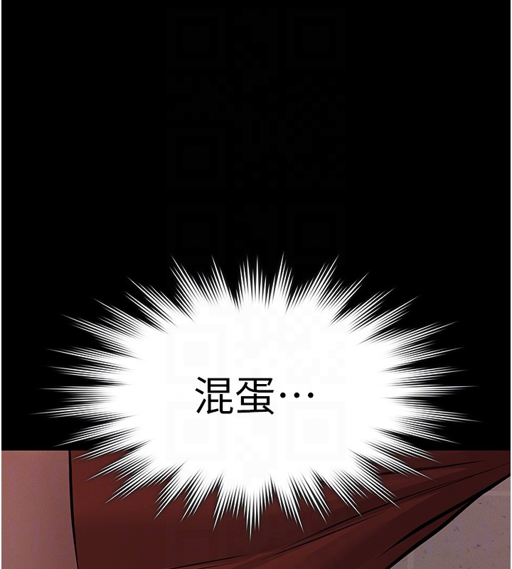 义父 - 第5话-无情的性爱机器 - page 41