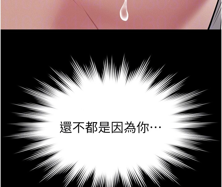 义父 - 第5话-无情的性爱机器 - page 44