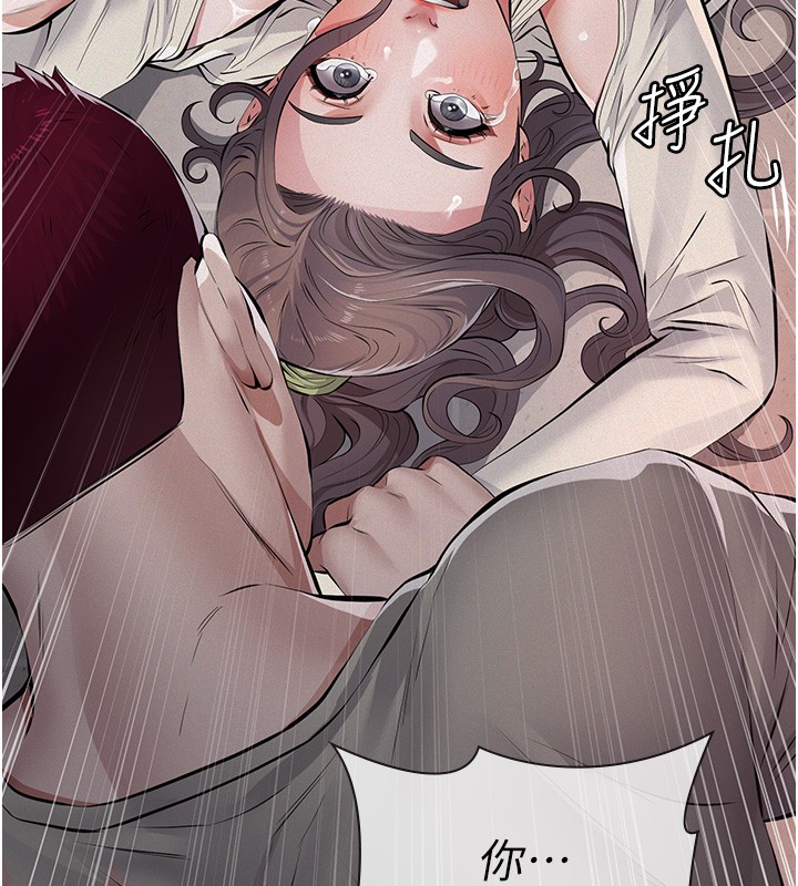 义父 - 第5话-无情的性爱机器 - page 52