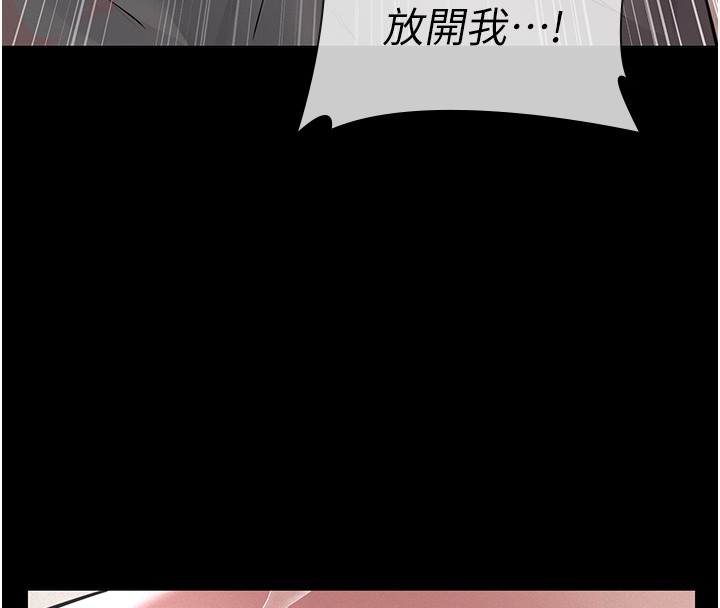义父 - 第5话-无情的性爱机器 - page 53