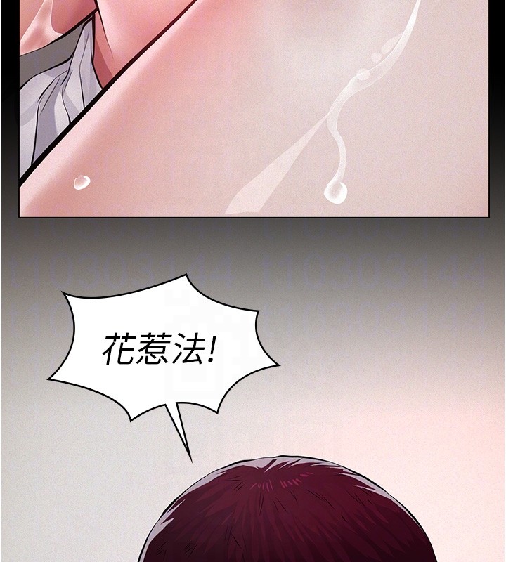 义父 - 第5话-无情的性爱机器 - page 55