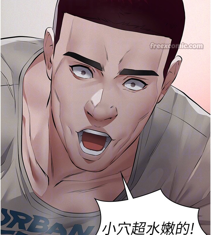 义父 - 第5话-无情的性爱机器 - page 56