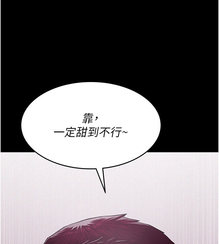 义父 - 第5话-无情的性爱机器 - page 59