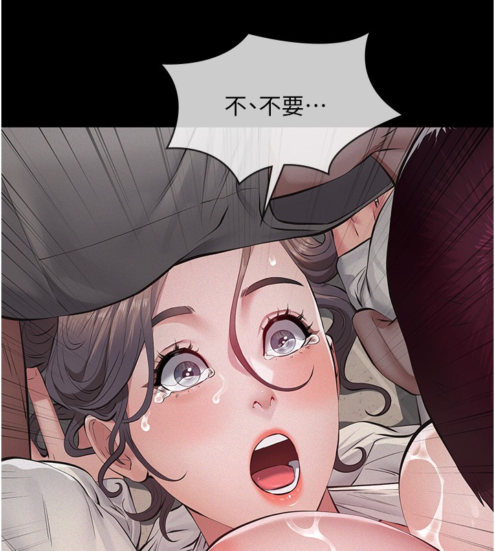 义父 - 第5话-无情的性爱机器 - page 63