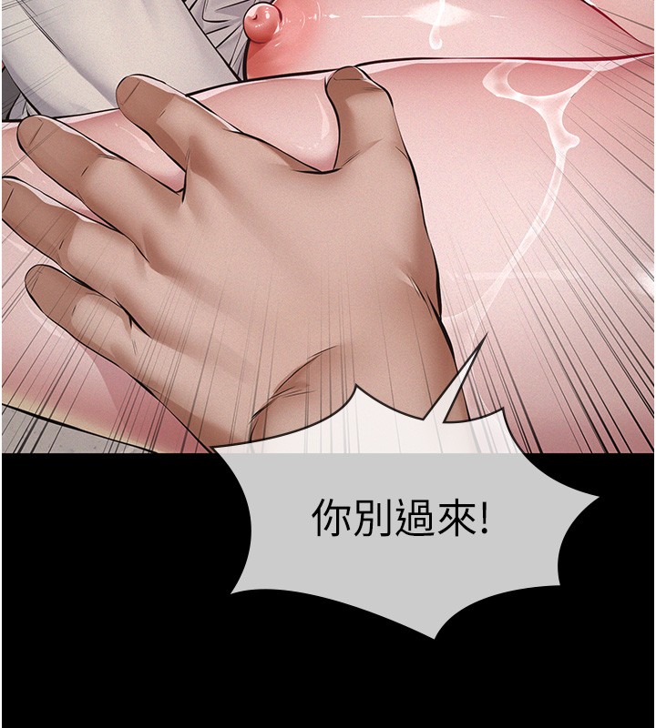 义父 - 第5话-无情的性爱机器 - page 64