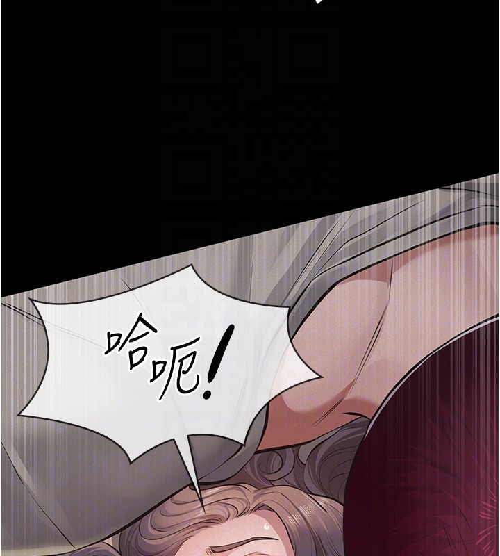 义父 - 第5话-无情的性爱机器 - page 73