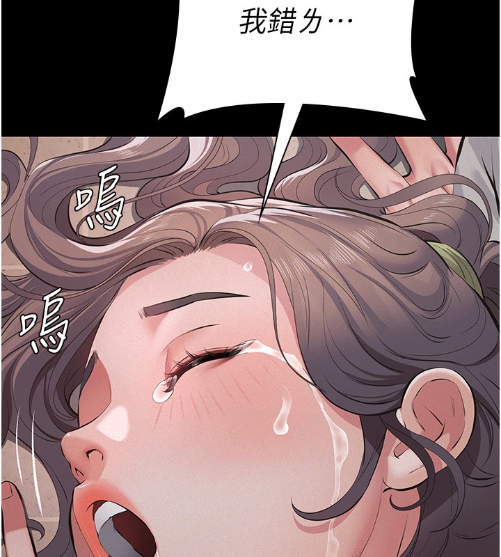 义父 - 第5话-无情的性爱机器 - page 77
