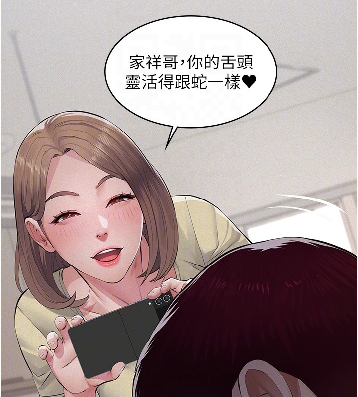 义父 - 第5话-无情的性爱机器 - page 82