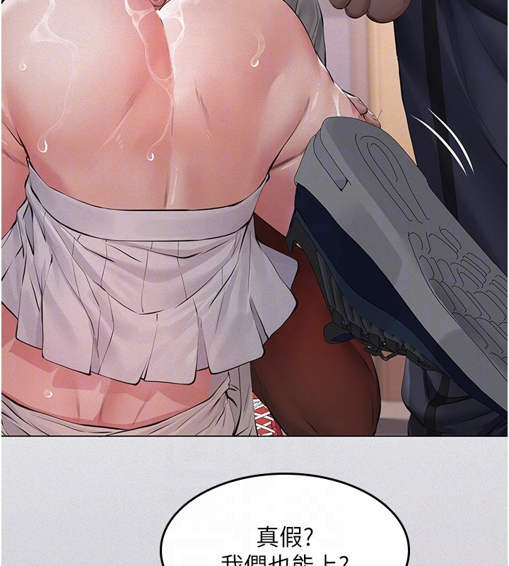 义父 - 第5话-无情的性爱机器 - page 86