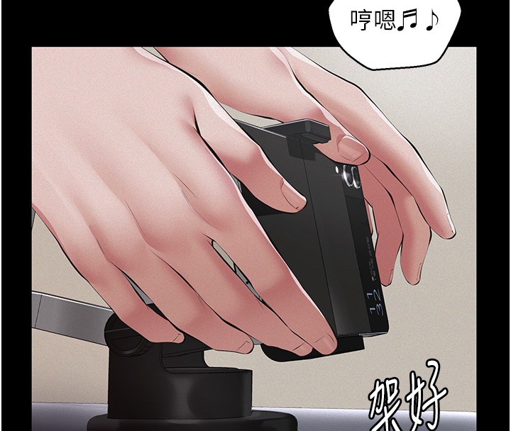 义父 - 第5话-无情的性爱机器 - page 120