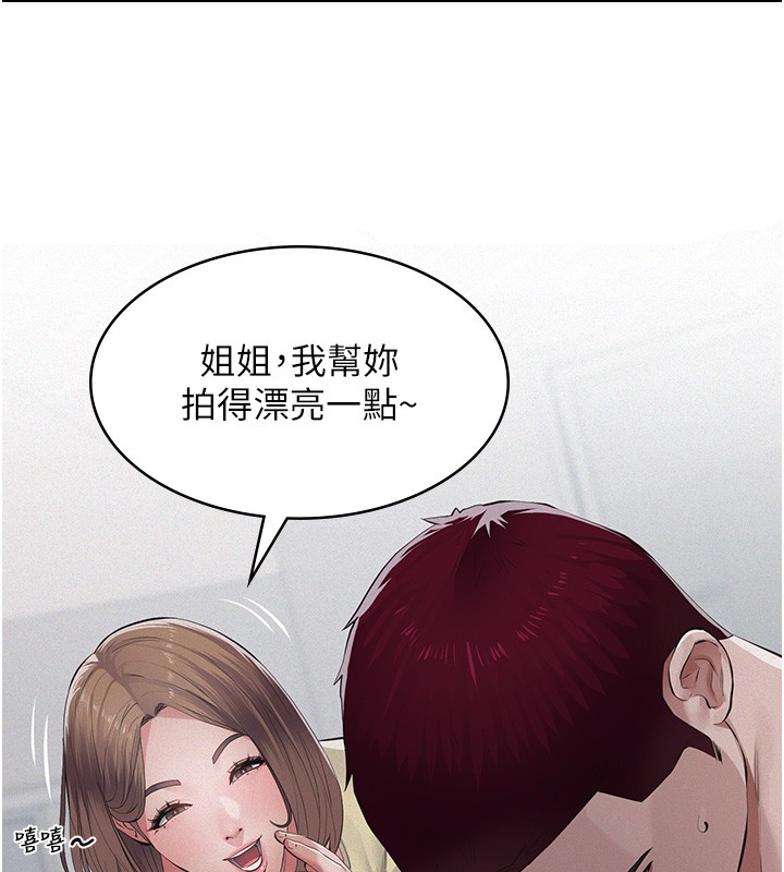 义父 - 第5话-无情的性爱机器 - page 122