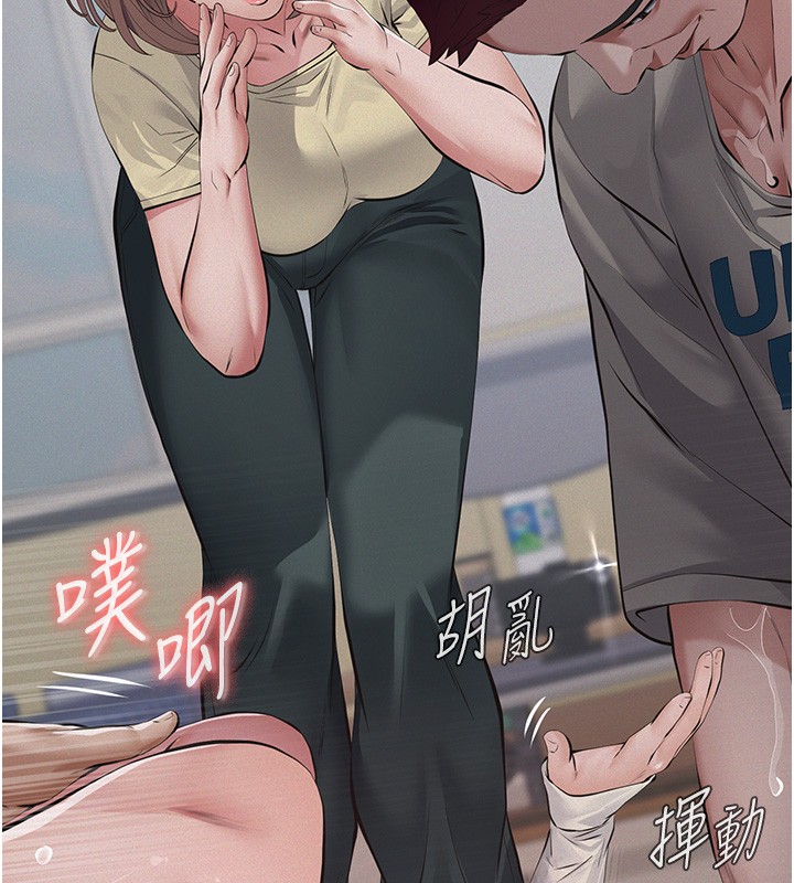 义父 - 第5话-无情的性爱机器 - page 123