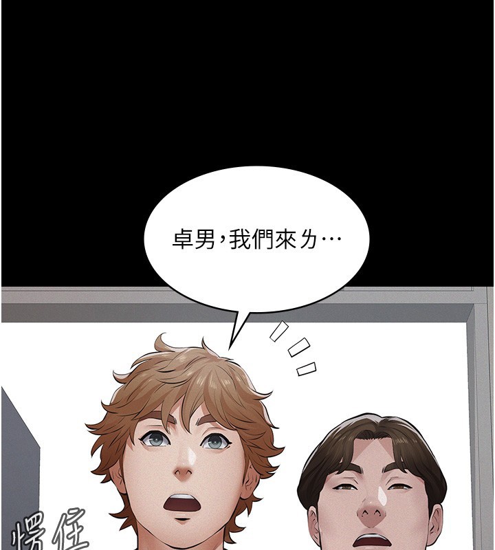 义父 - 第5话-无情的性爱机器 - page 129