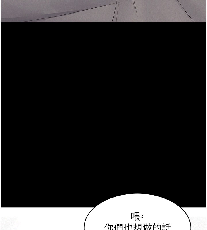 义父 - 第5话-无情的性爱机器 - page 134