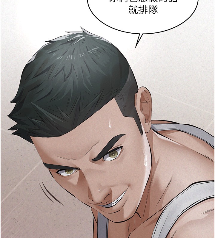 义父 - 第5话-无情的性爱机器 - page 135