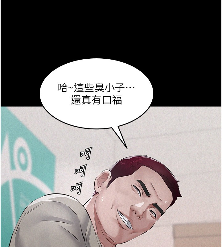 义父 - 第5话-无情的性爱机器 - page 138