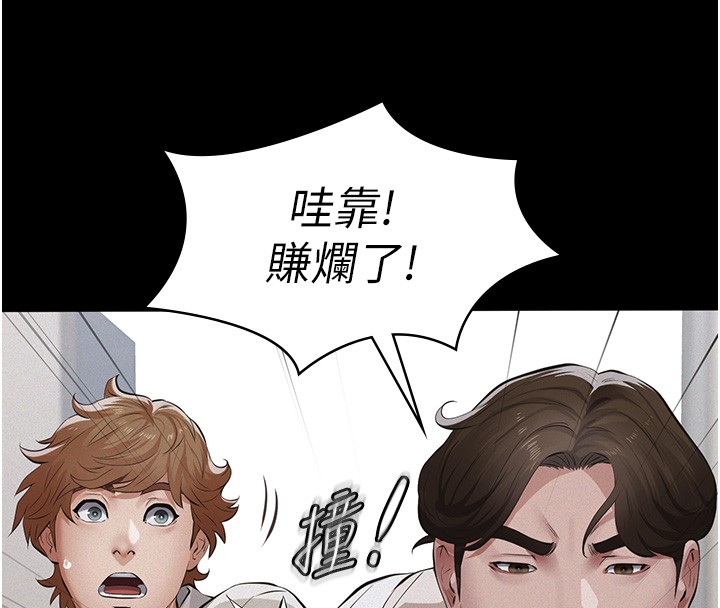 义父 - 第5话-无情的性爱机器 - page 141