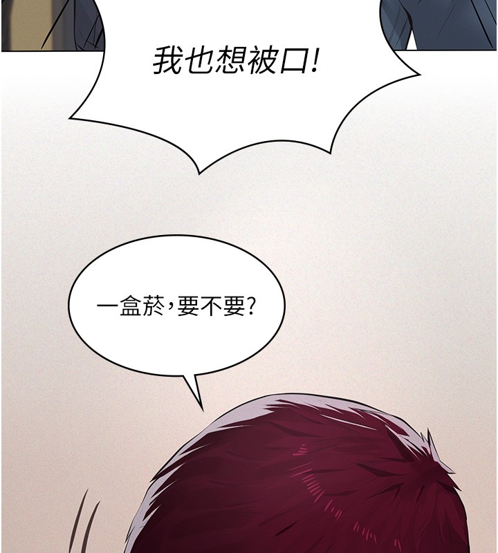 义父 - 第5话-无情的性爱机器 - page 143