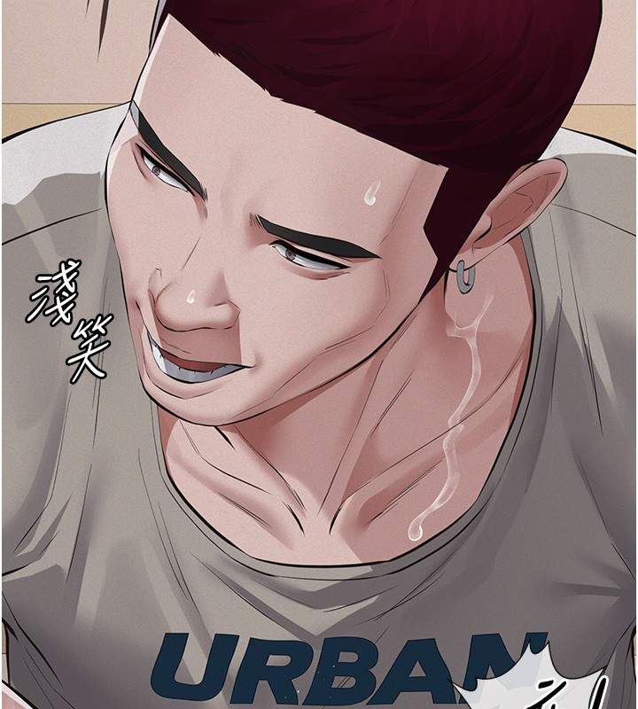 义父 - 第5话-无情的性爱机器 - page 144