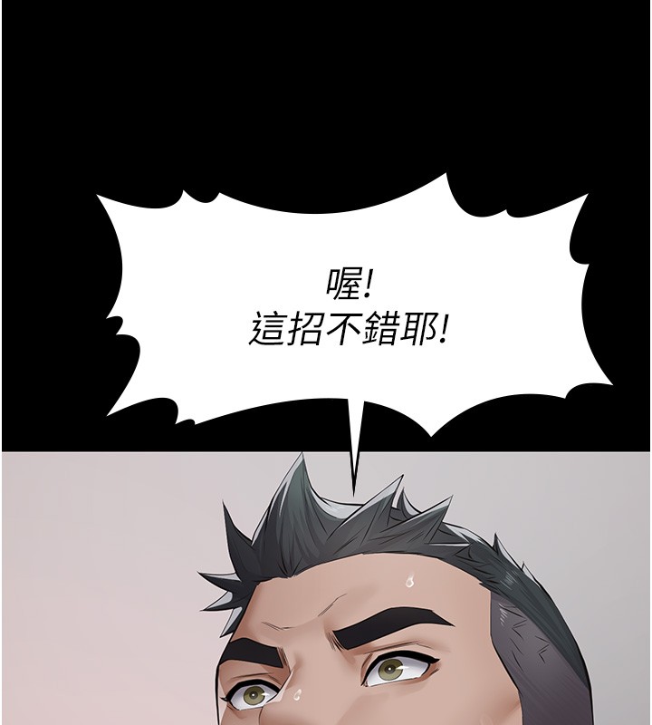 义父 - 第5话-无情的性爱机器 - page 173