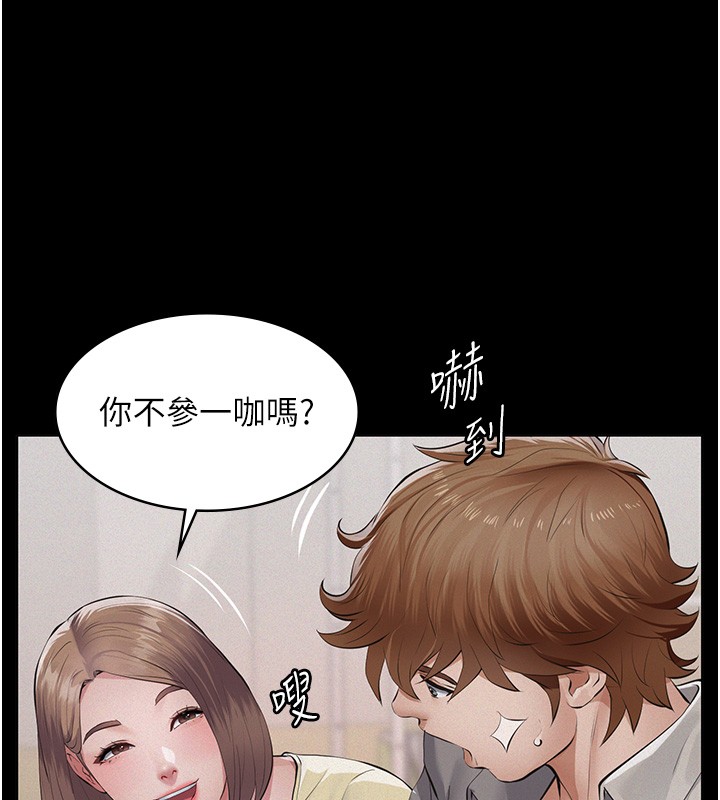 义父 - 第5话-无情的性爱机器 - page 193