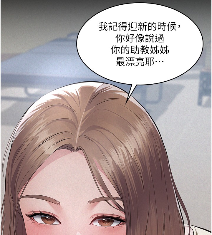义父 - 第5话-无情的性爱机器 - page 195