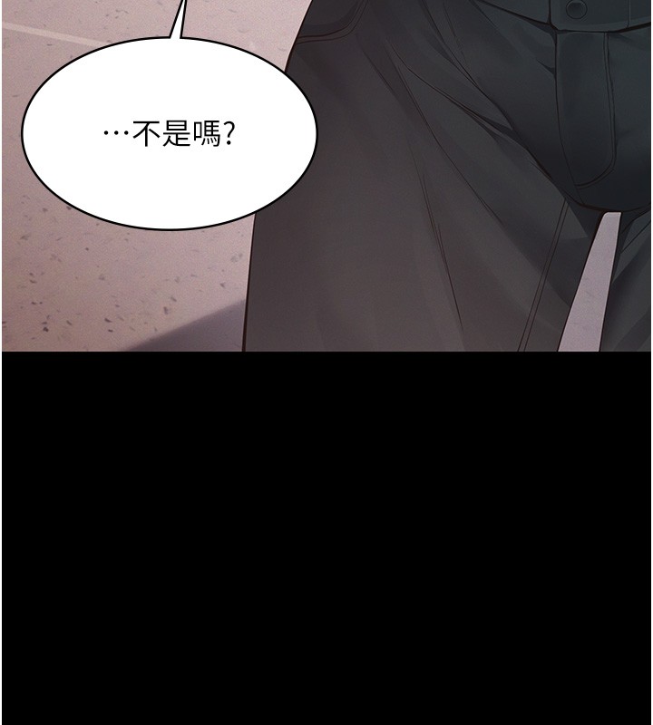 义父 - 第5话-无情的性爱机器 - page 197