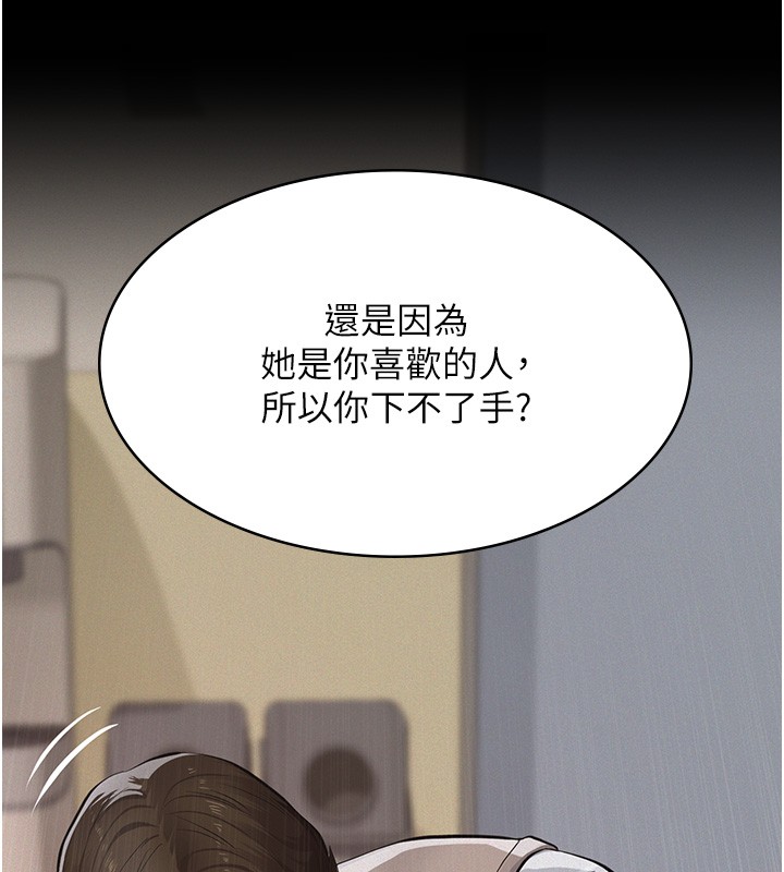义父 - 第5话-无情的性爱机器 - page 200