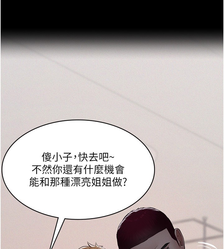 义父 - 第5话-无情的性爱机器 - page 204
