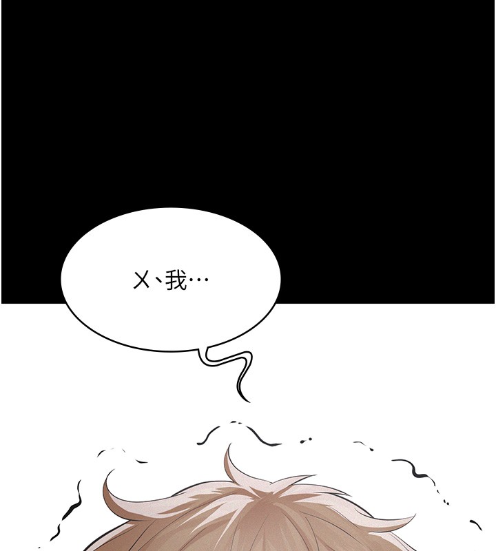 义父 - 第5话-无情的性爱机器 - page 208