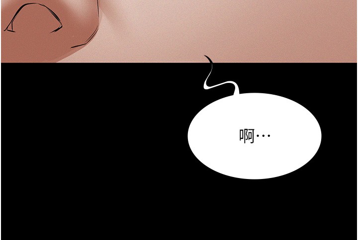 义父 - 第5话-无情的性爱机器 - page 216