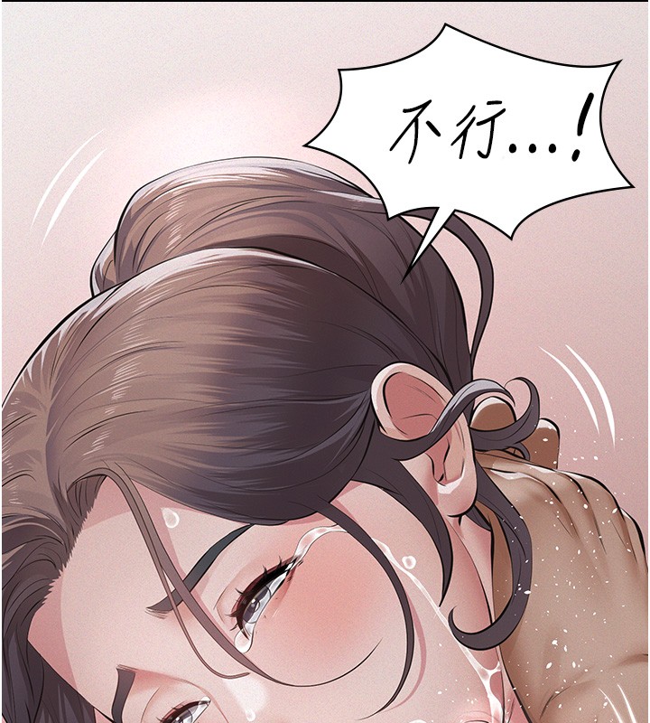 义父 - 第5话-无情的性爱机器 - page 217