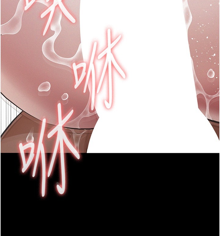 义父 - 第5话-无情的性爱机器 - page 231